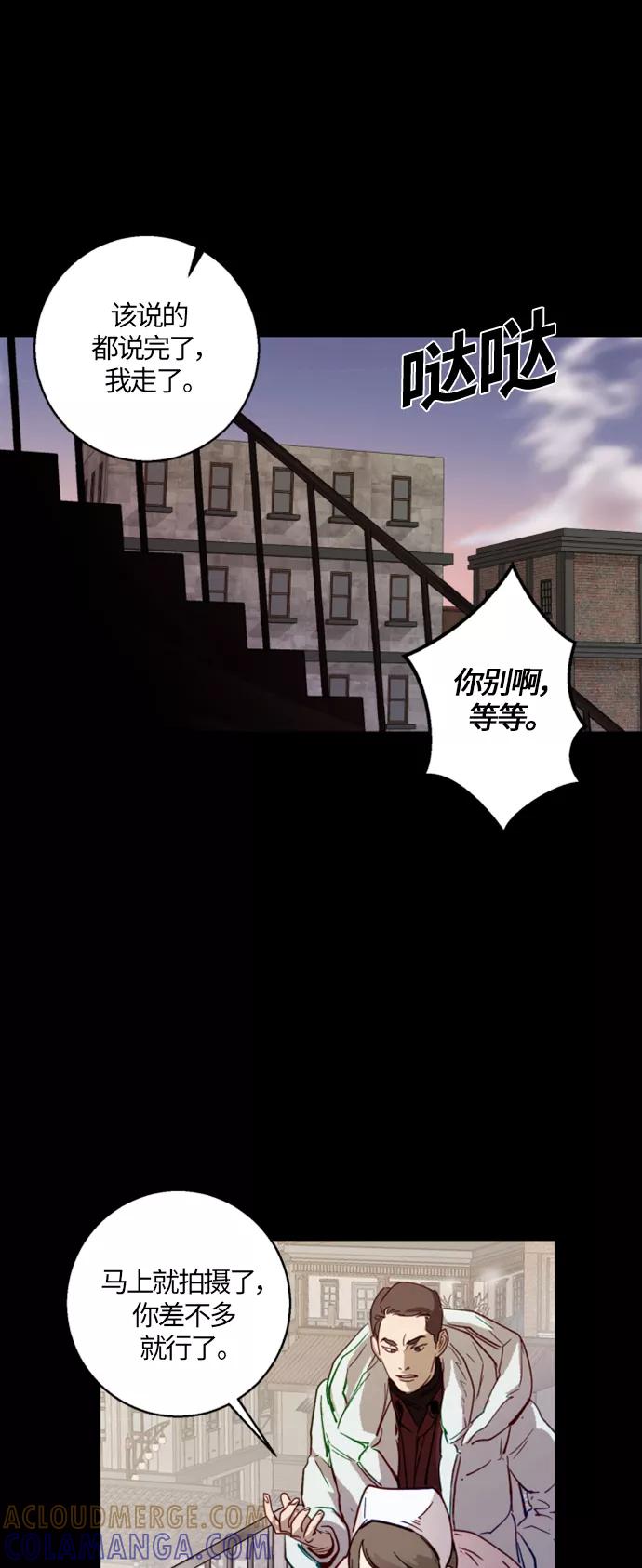 《侦探的谎言》第11话 第7页
