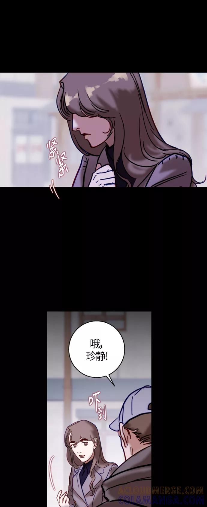 《侦探的谎言》第11话 第4页