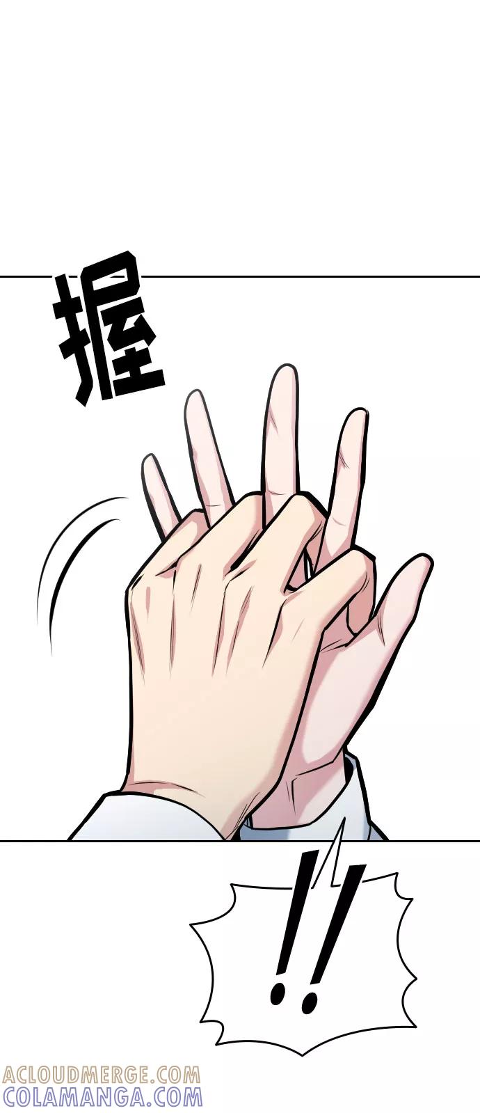 《匿名仅我可见！》第11话 第17页