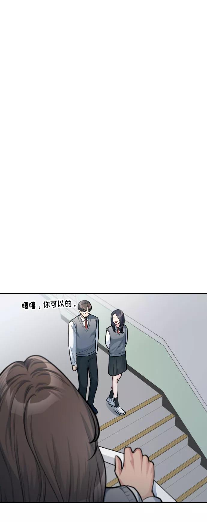《匿名仅我可见！》第11话 第23页