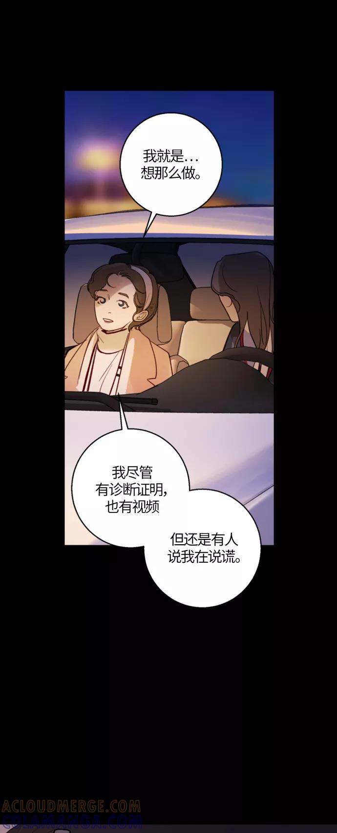 《侦探的谎言》第11话 第22页