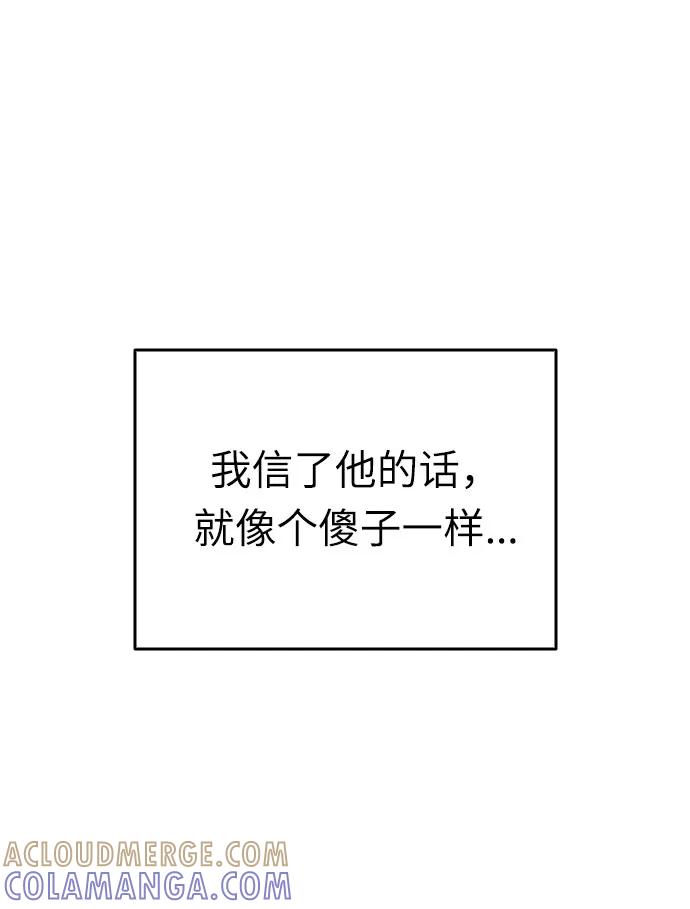《匿名仅我可见！》第11话 第53页
