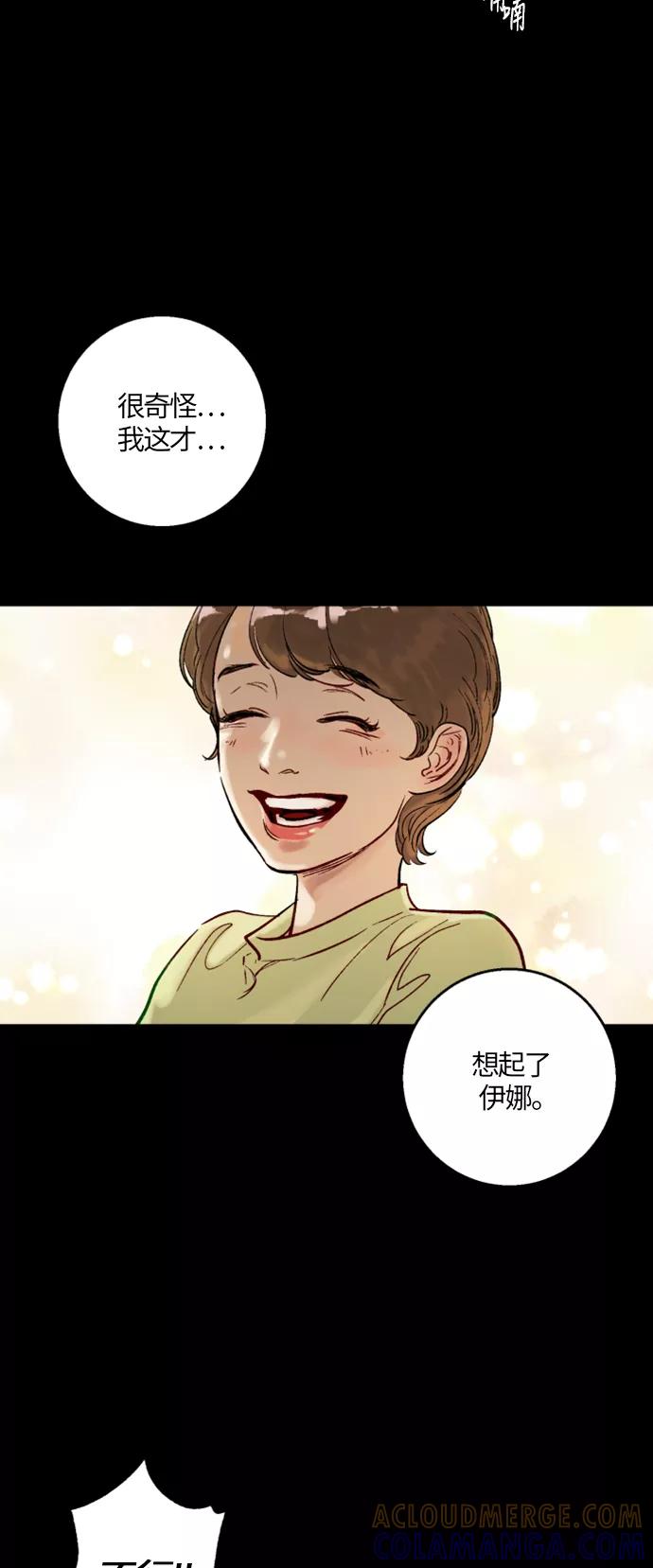 《侦探的谎言》第11话 第49页