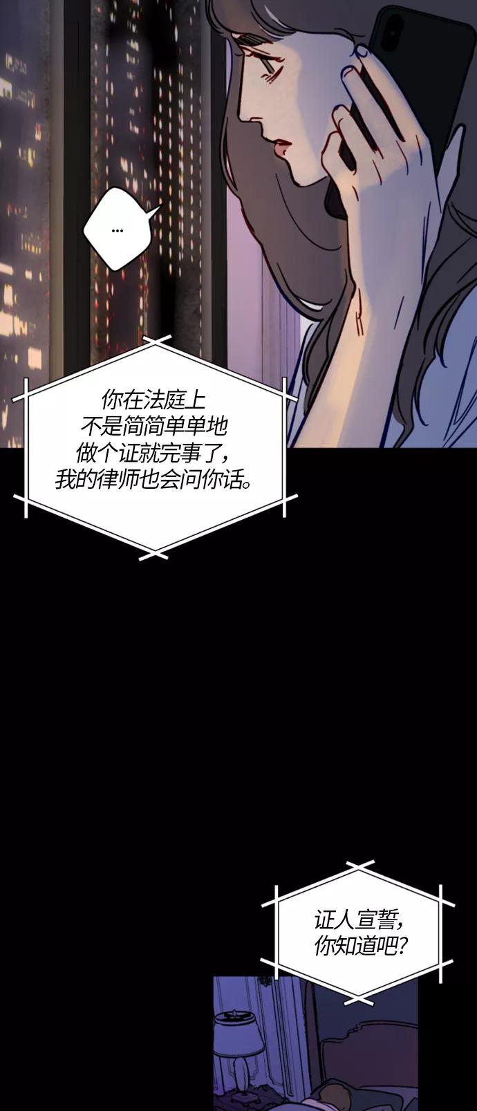 《侦探的谎言》第11话 第32页
