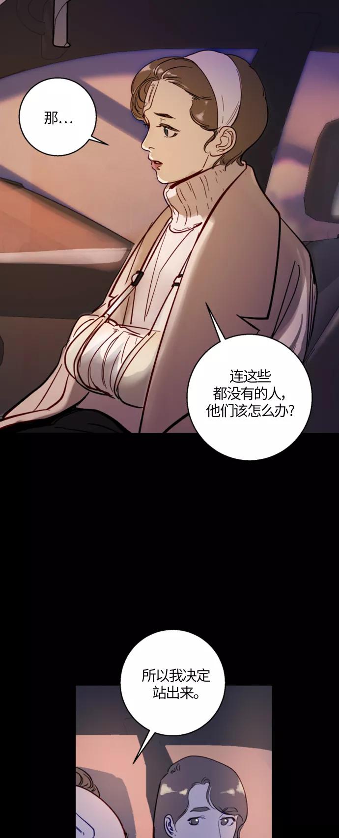 《侦探的谎言》第11话 第23页