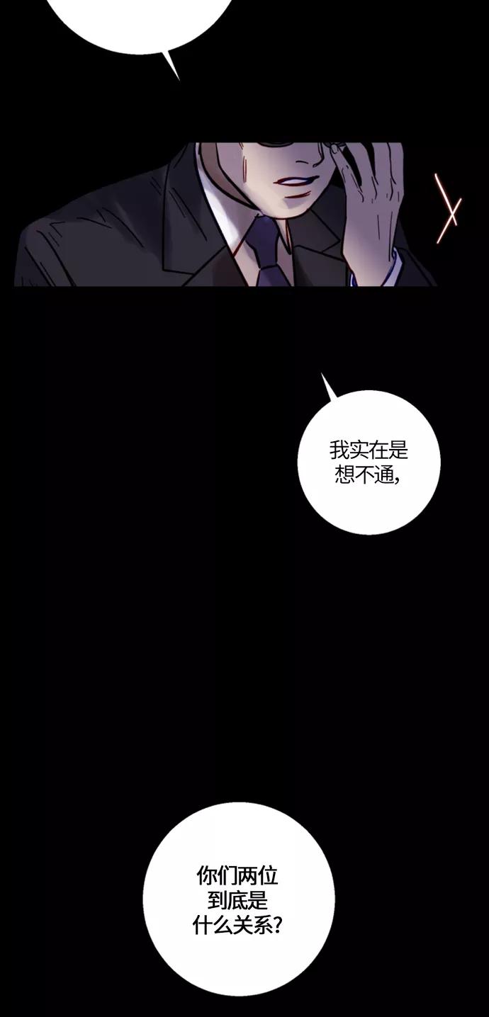 《侦探的谎言》第11话 第41页