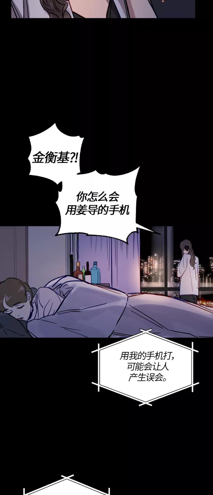 《侦探的谎言》第11话 第30页