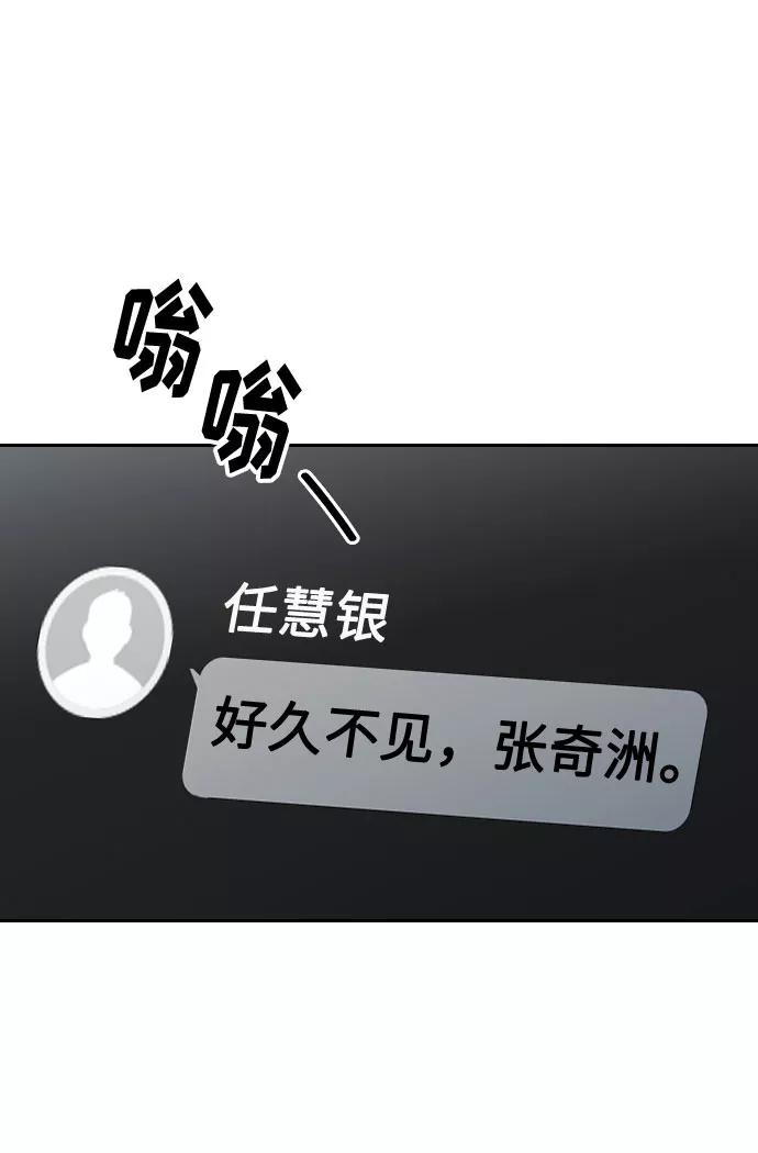 《匿名仅我可见！》第11话 第124页