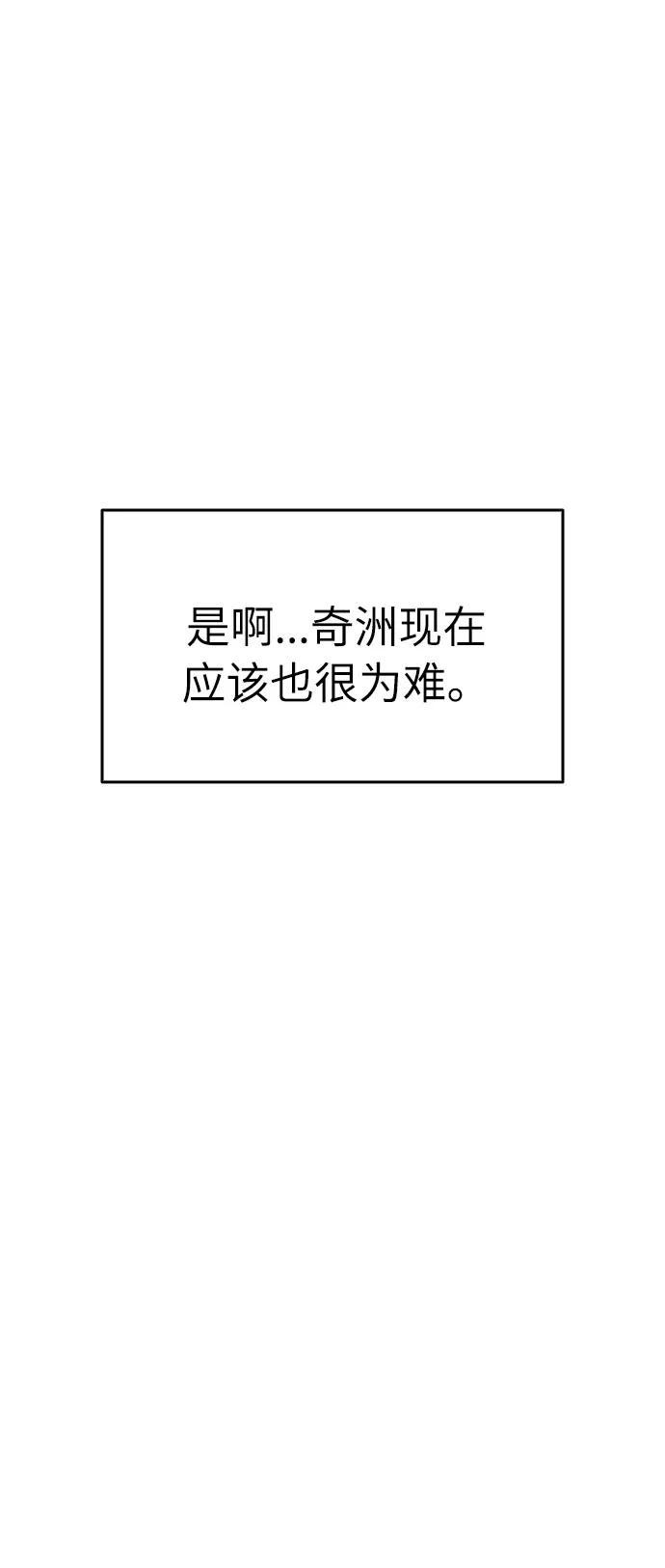 《匿名仅我可见！》第11话 第70页