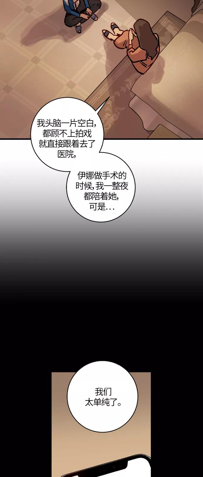 《侦探的谎言》第11话 第14页