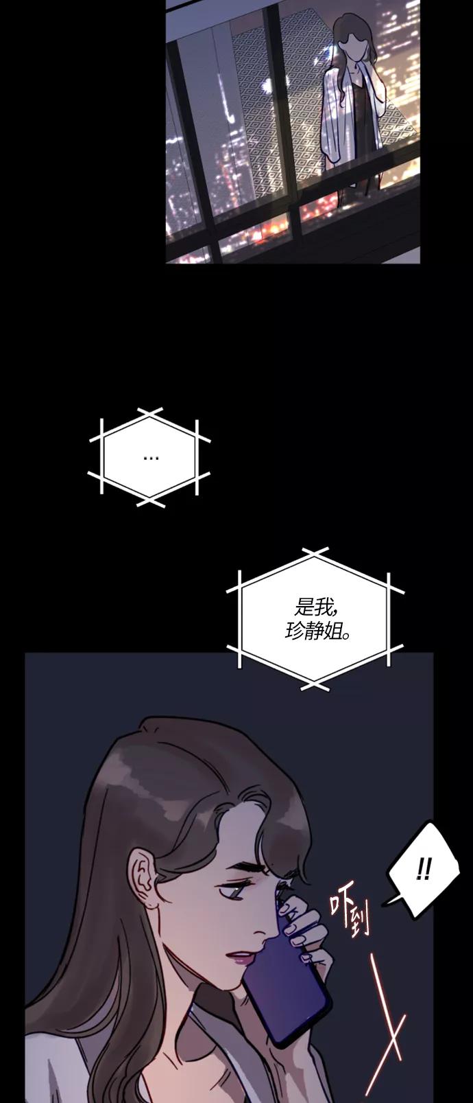 《侦探的谎言》第11话 第29页