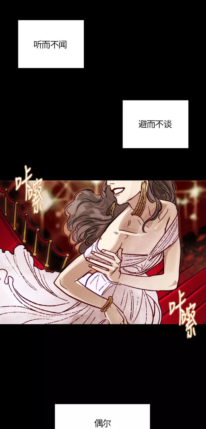 《侦探的谎言》第11话 第38页