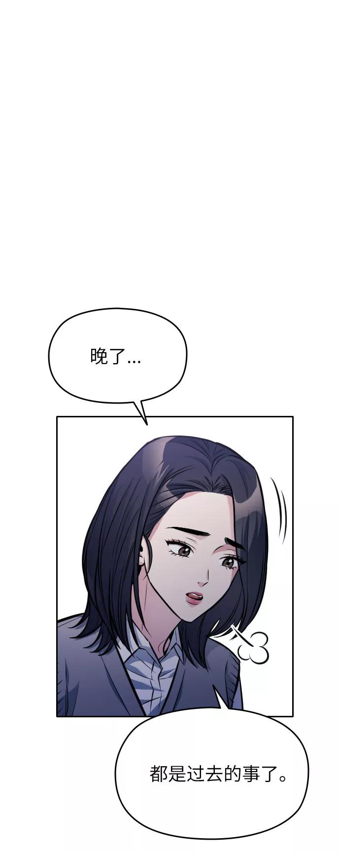 《匿名仅我可见！》第11话 第110页