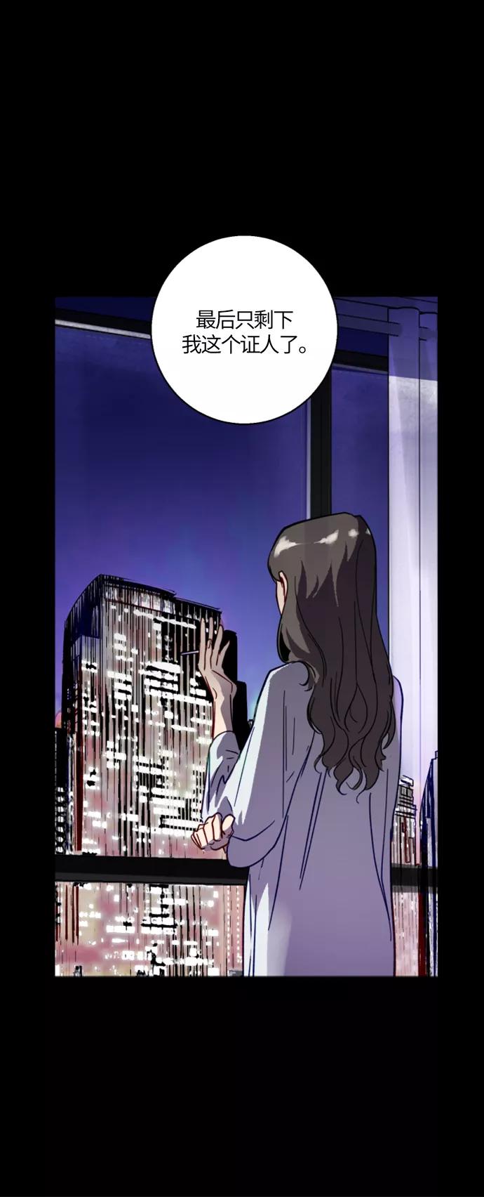 《侦探的谎言》第11话 第27页