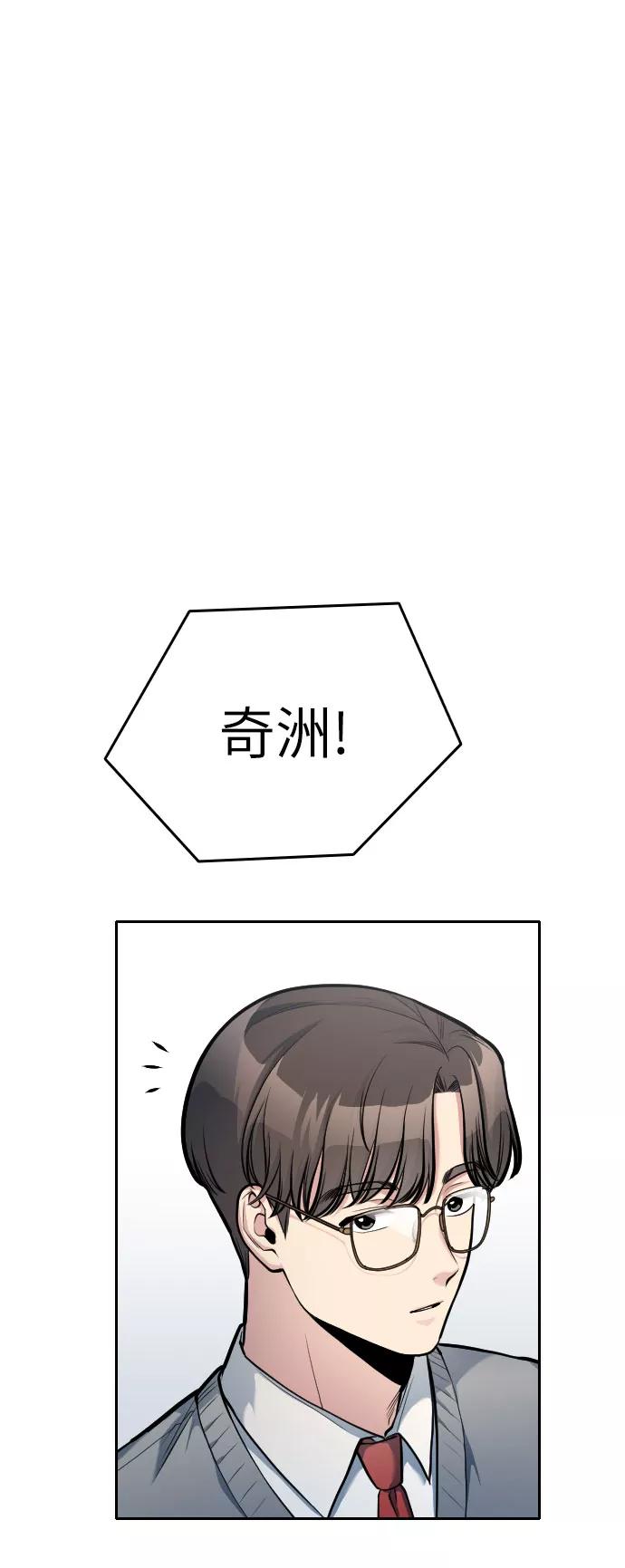《匿名仅我可见！》第11话 第24页