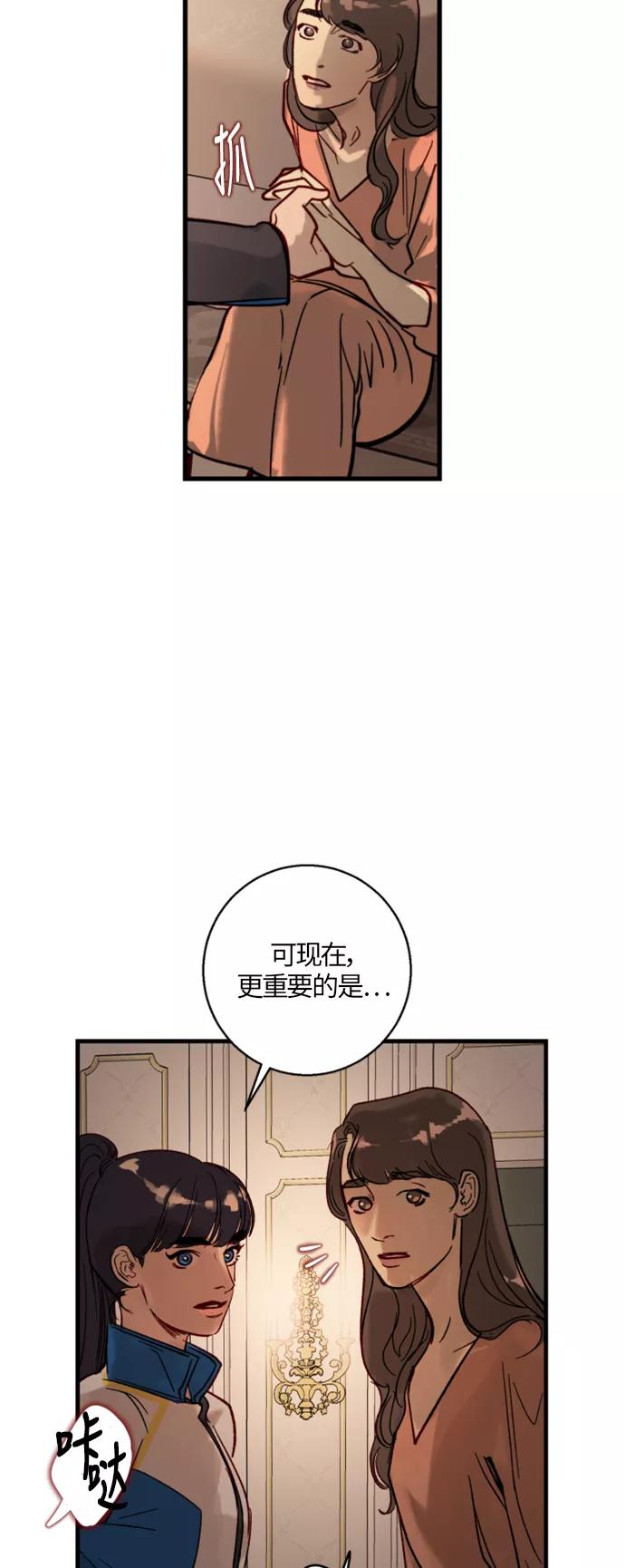 《侦探的谎言》第11话 第56页