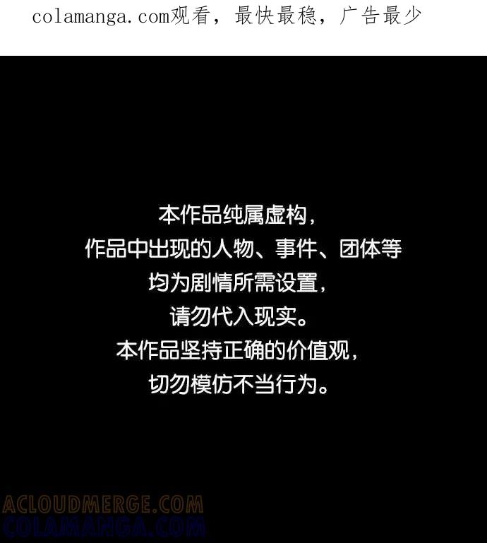 《匿名仅我可见！》第11话 第1页