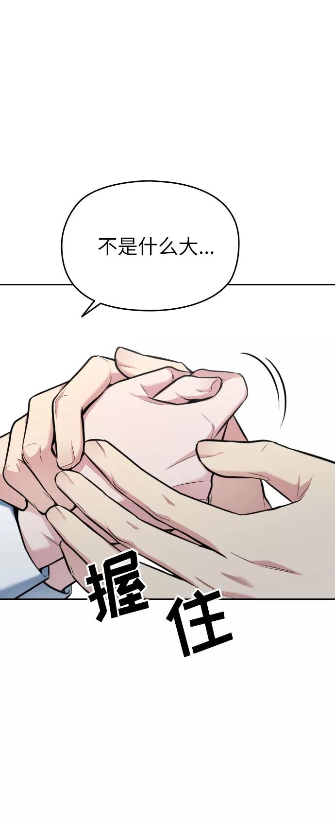 《匿名仅我可见！》第11话 第43页