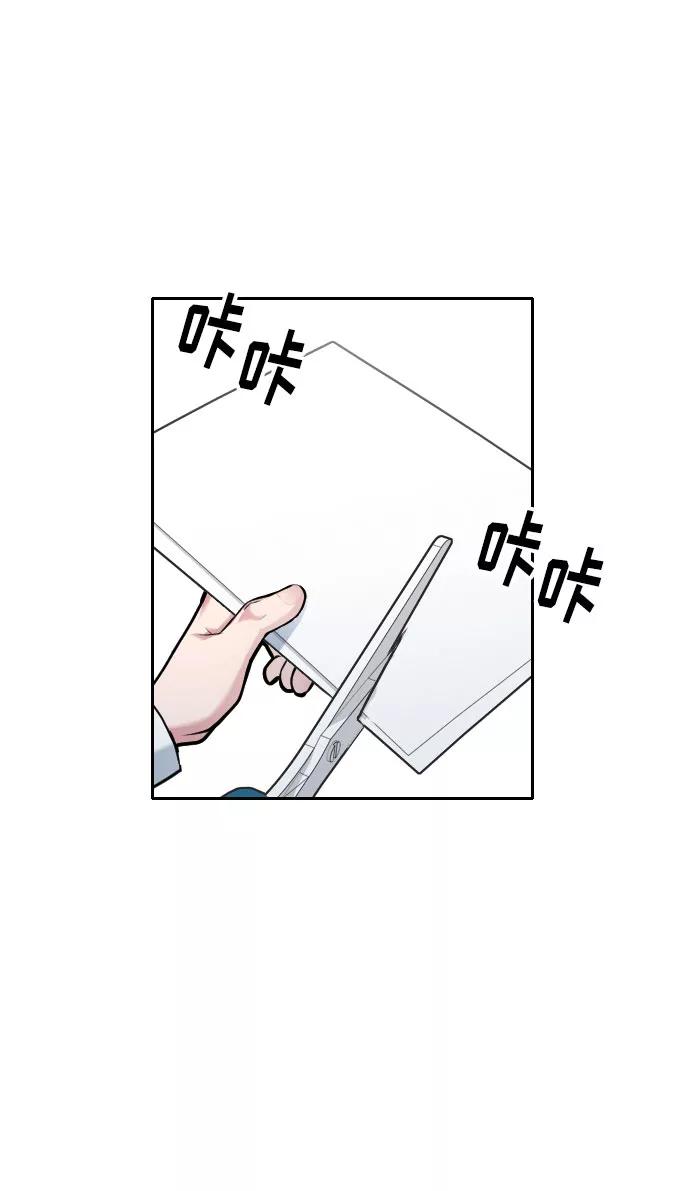 《匿名仅我可见！》第11话 第36页