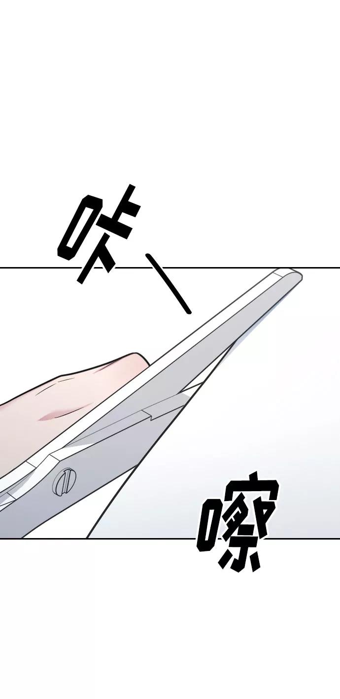 《匿名仅我可见！》第11话 第40页