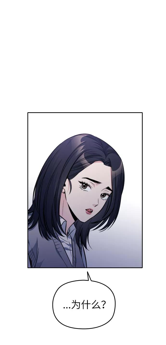 《匿名仅我可见！》第11话 第102页