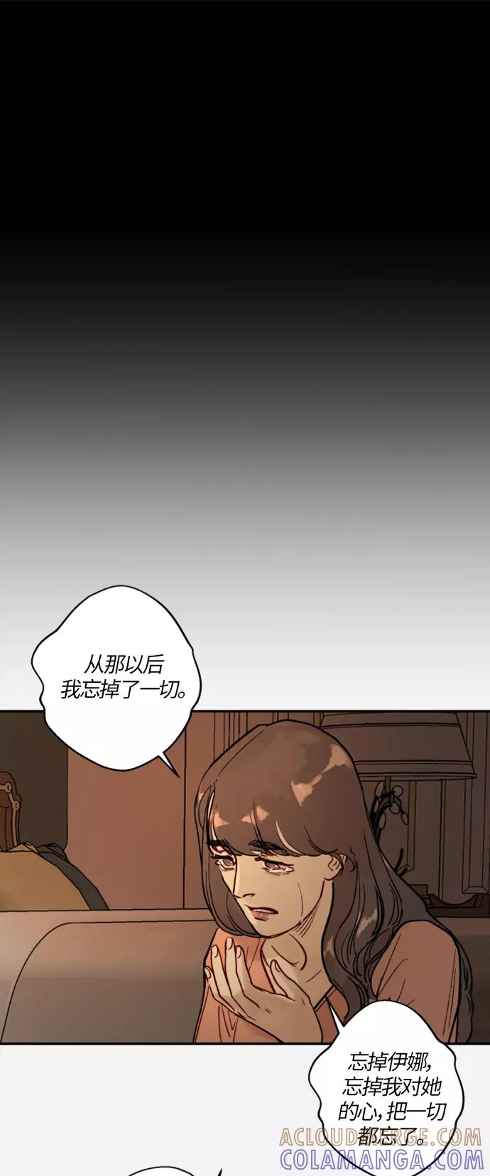 《侦探的谎言》第11话 第46页