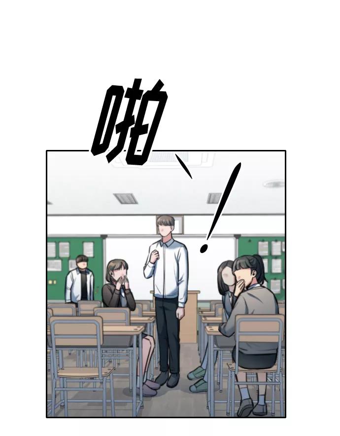 《匿名仅我可见！》第11话 第78页