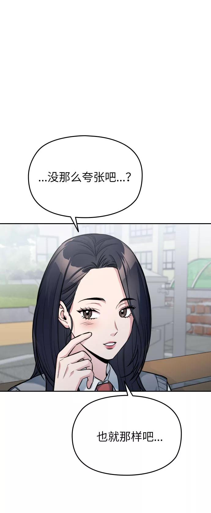 《匿名仅我可见！》第11话 第62页