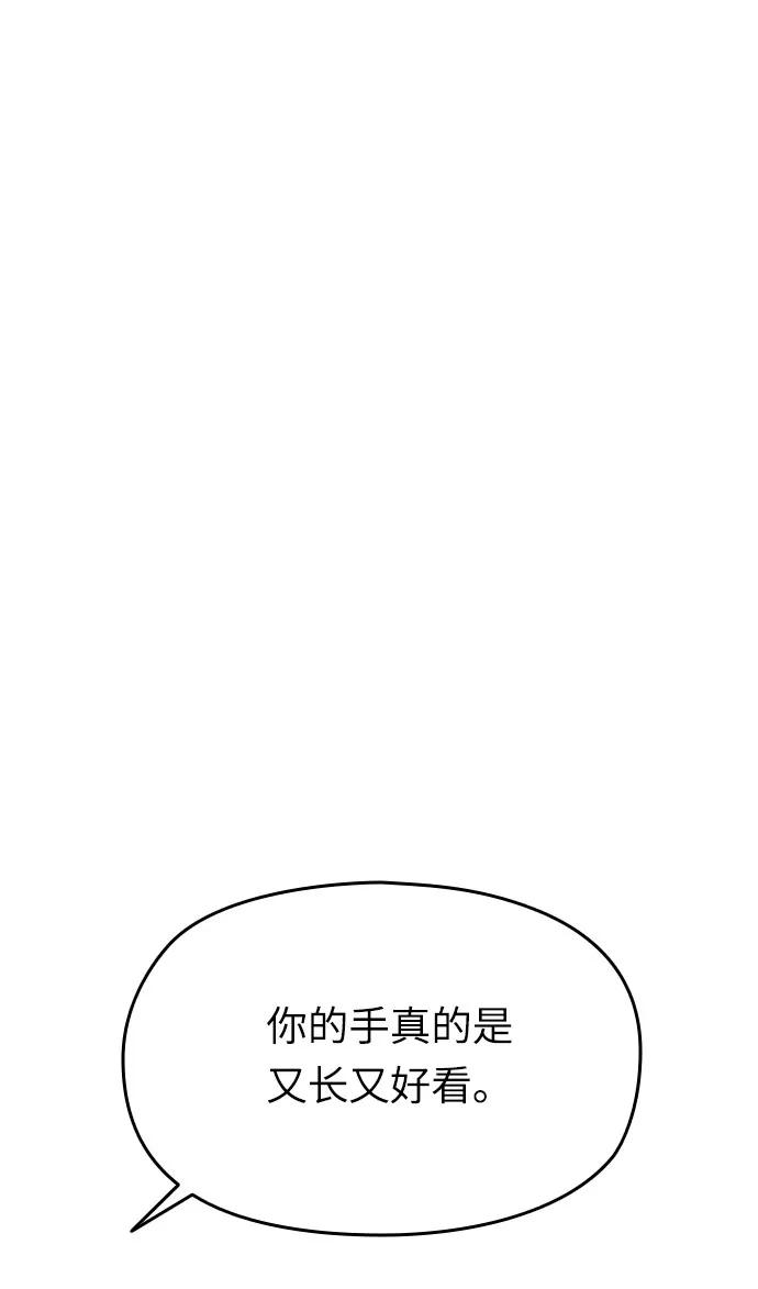 《匿名仅我可见！》第11话 第18页