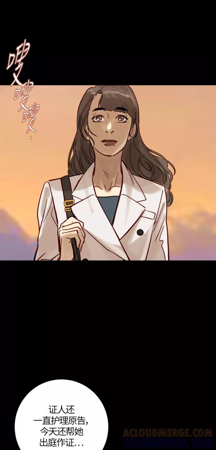 《侦探的谎言》第11话 第40页