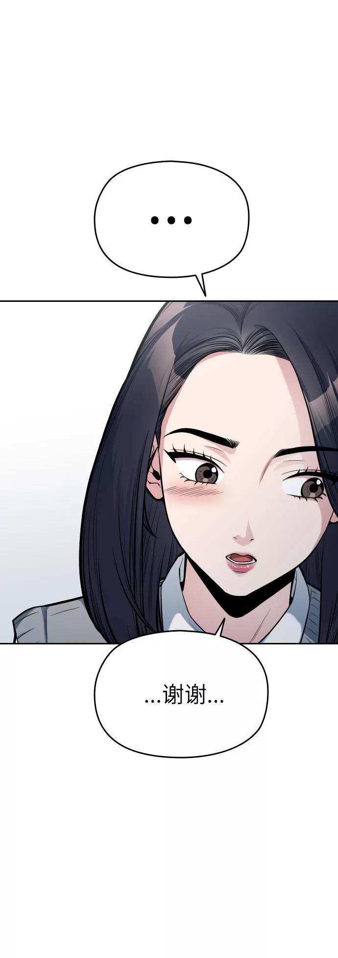《匿名仅我可见！》第11话 第22页