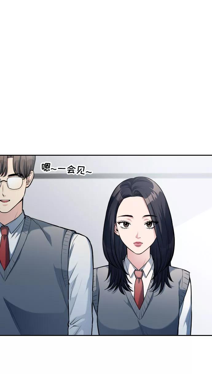 《匿名仅我可见！》第11话 第34页