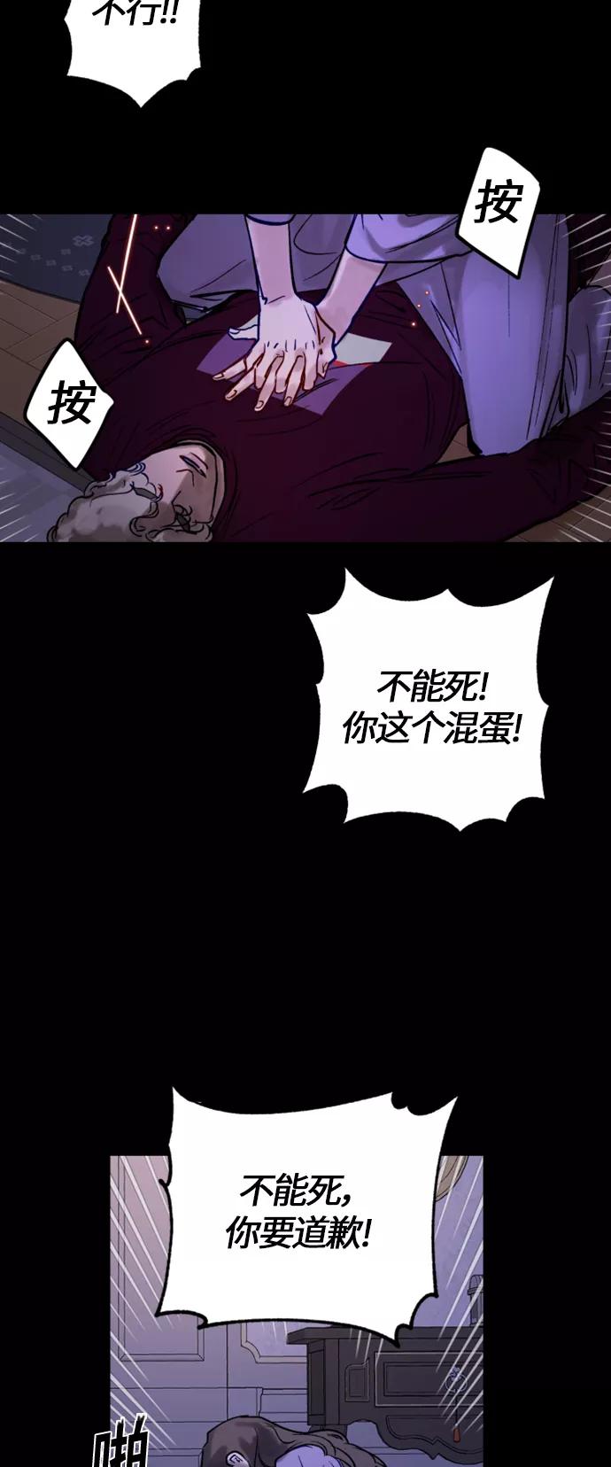 《侦探的谎言》第11话 第50页