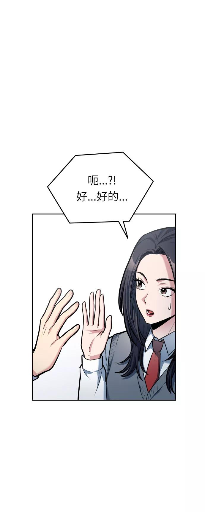 《匿名仅我可见！》第11话 第16页