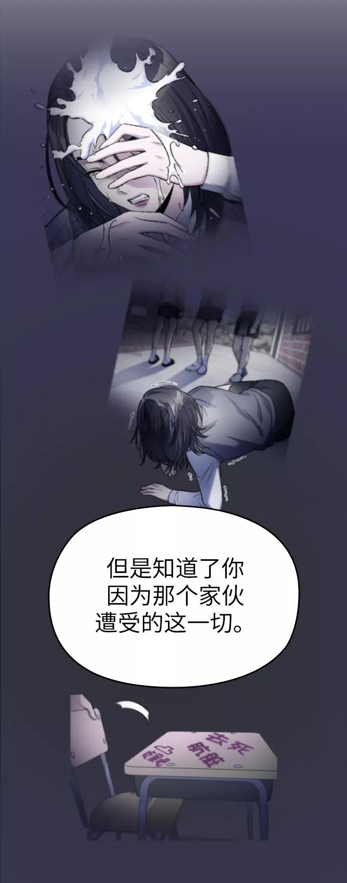 《匿名仅我可见！》第11话 第107页