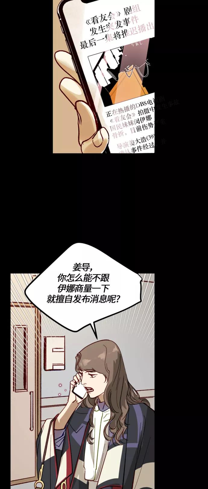 《侦探的谎言》第11话 第15页