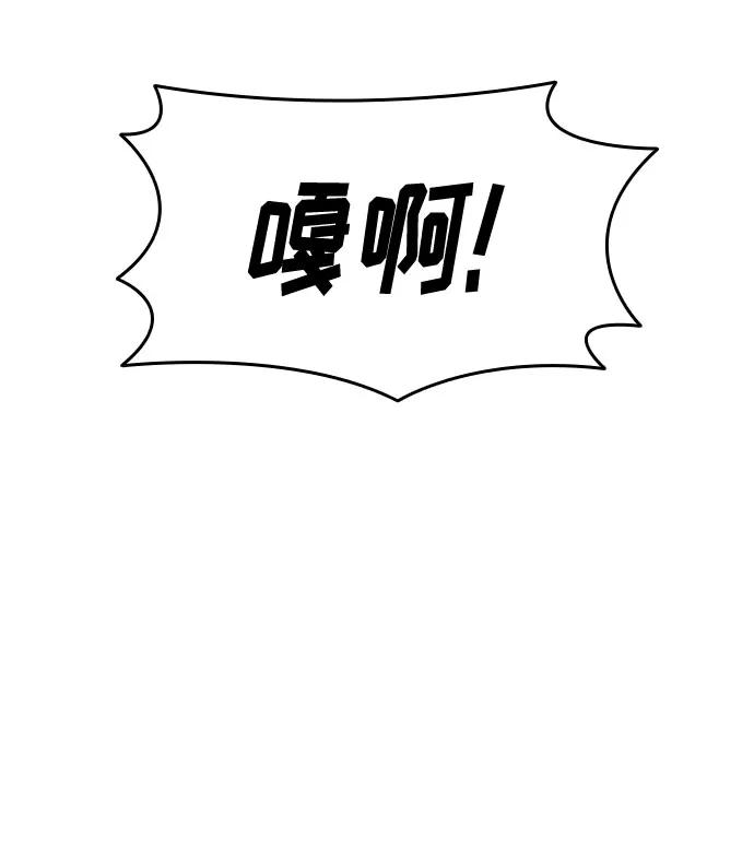 《匿名仅我可见！》第11话 第79页