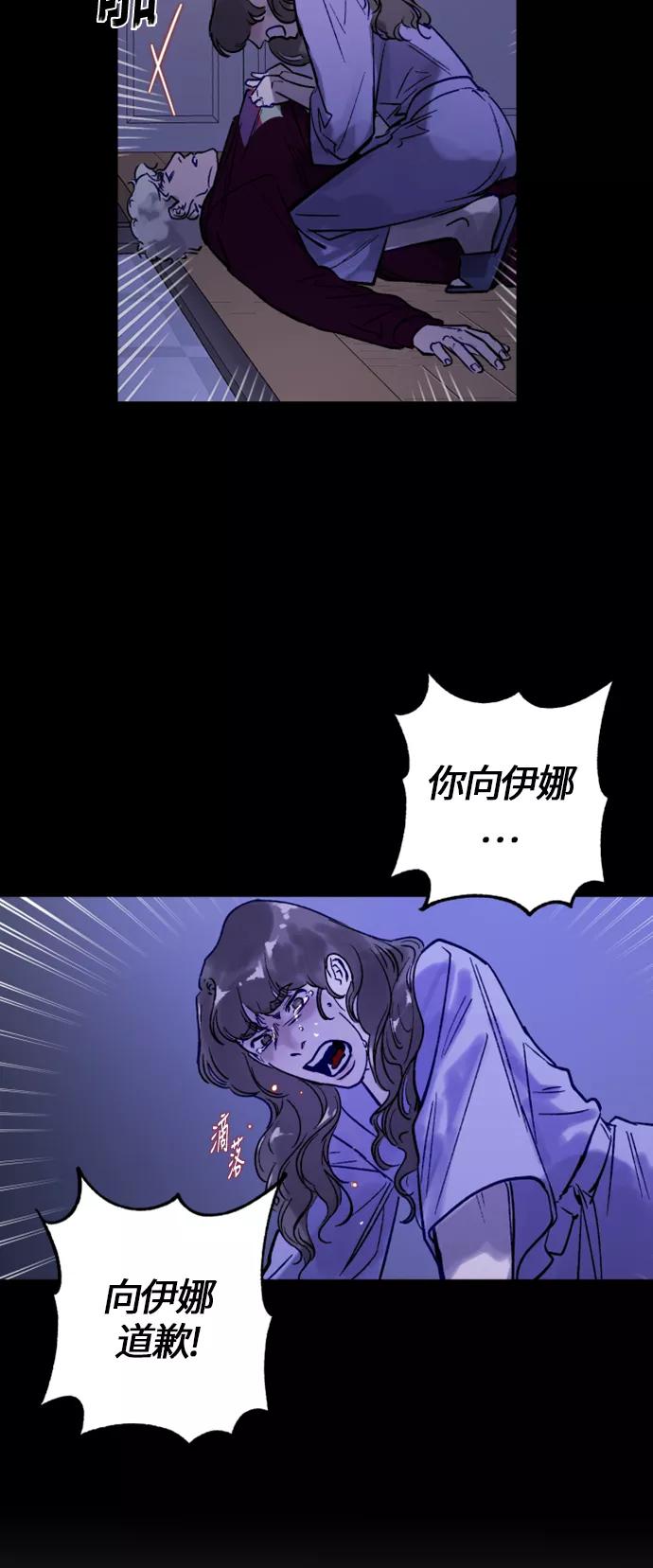 《侦探的谎言》第11话 第51页
