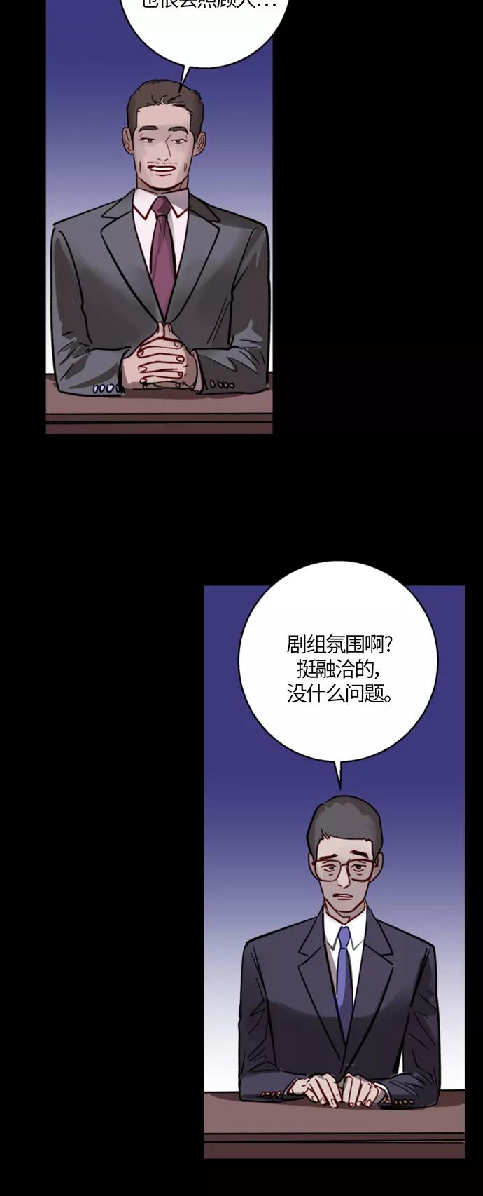 《侦探的谎言》第11话 第26页