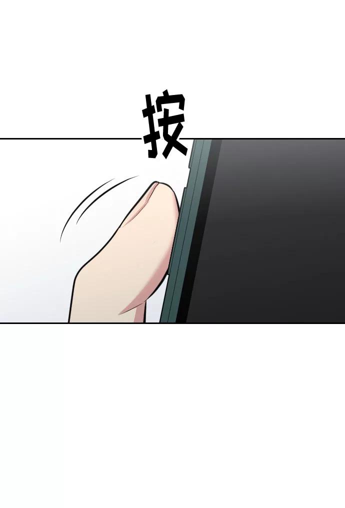 《匿名仅我可见！》第11话 第122页