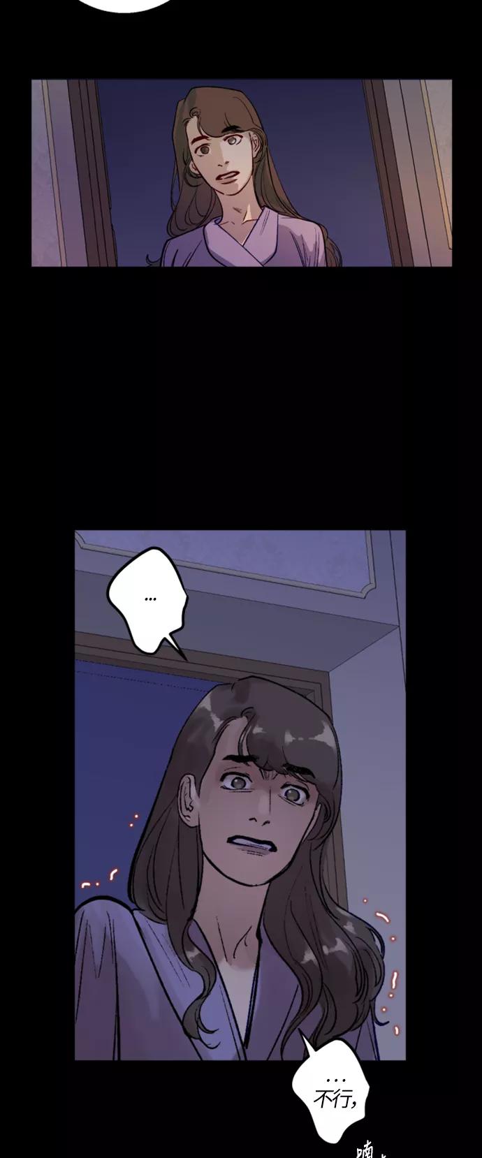 《侦探的谎言》第11话 第48页