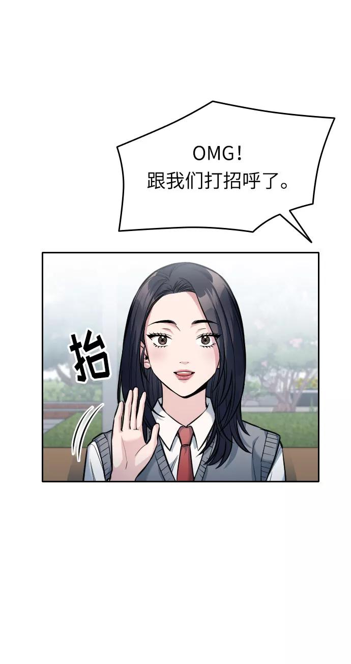 《匿名仅我可见！》第11话 第67页