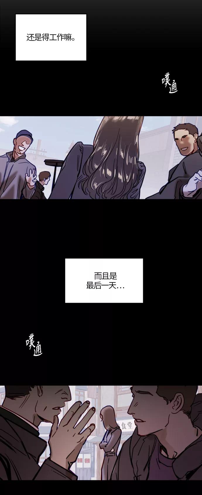《侦探的谎言》第11话 第3页