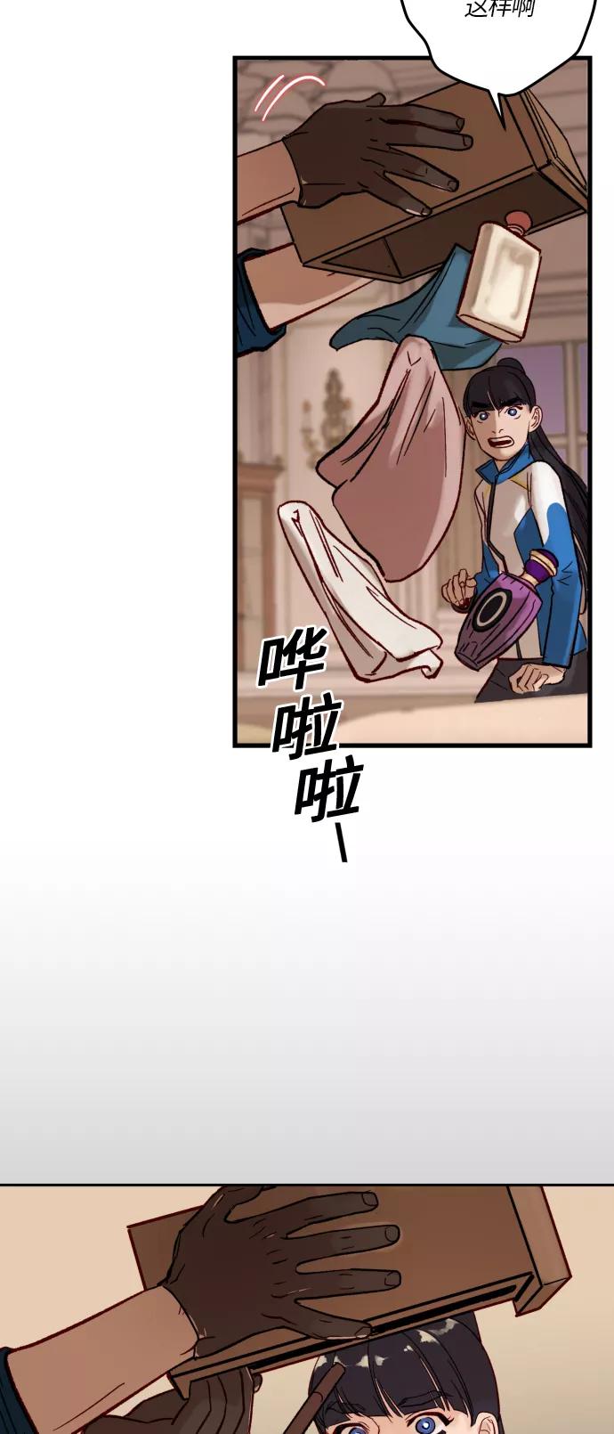 《侦探的谎言》第12话 第6页