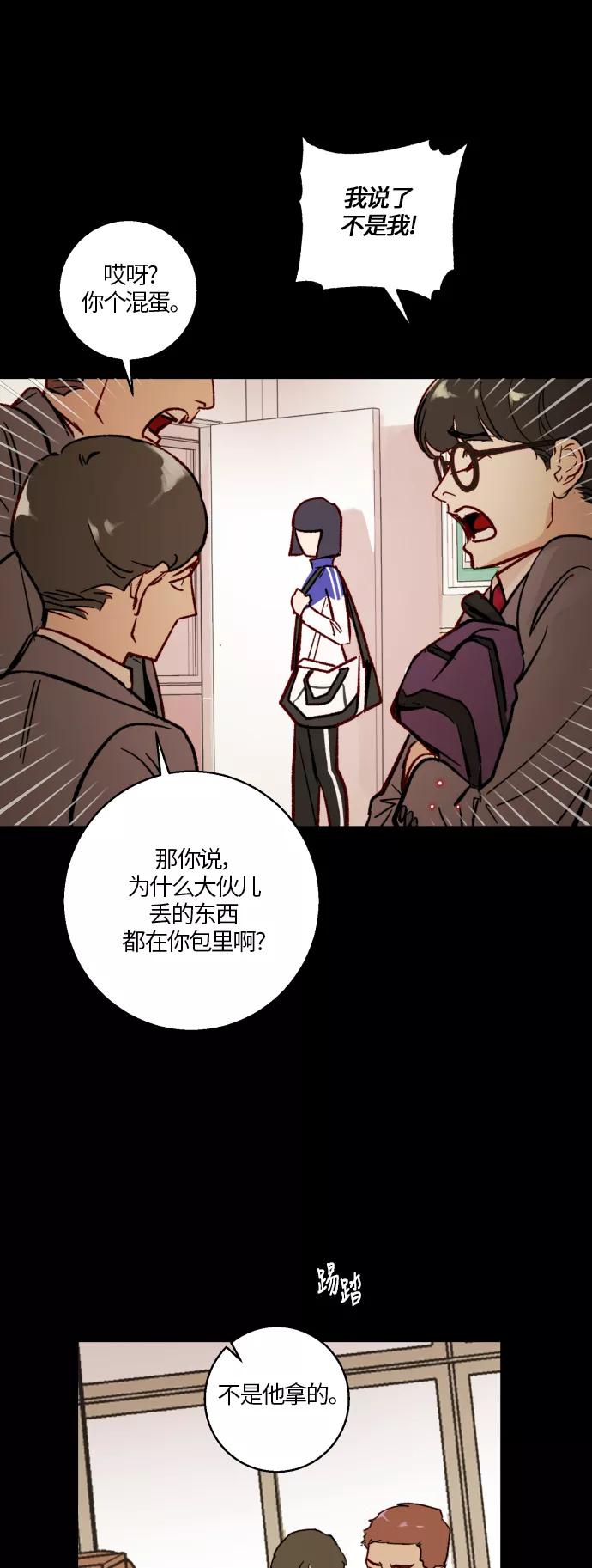 《侦探的谎言》第12话 第9页