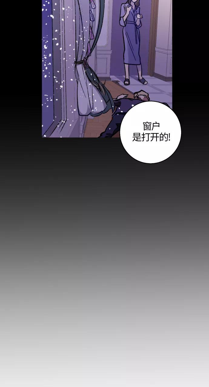 《侦探的谎言》第12话 第44页