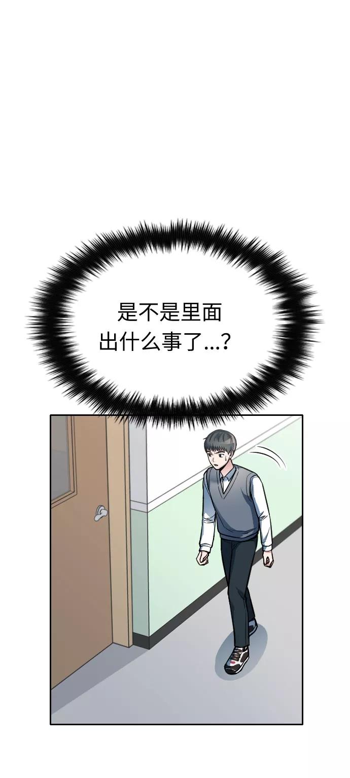 《匿名仅我可见！》第12话 第55页