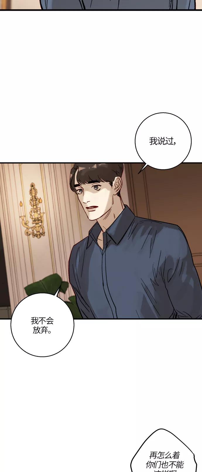 《侦探的谎言》第12话 第5页