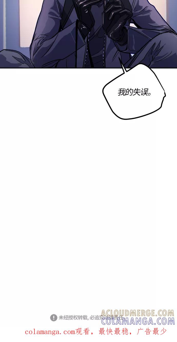 《侦探的谎言》第12话 第46页