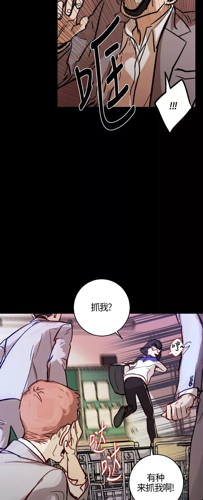 《侦探的谎言》第12话 第20页